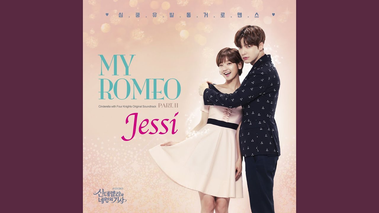 My Romeo