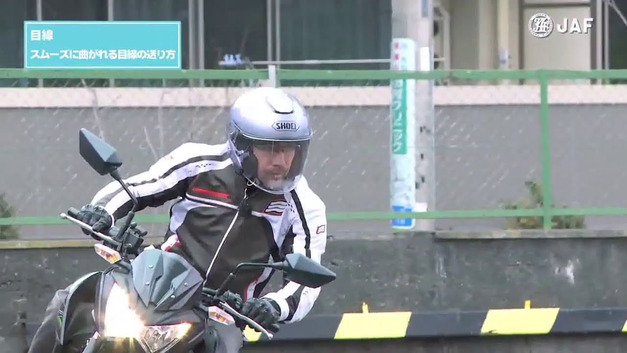 【BIKEワンポイントMOVIE】1.全体を見つつ、視点は自分が進む方向へ