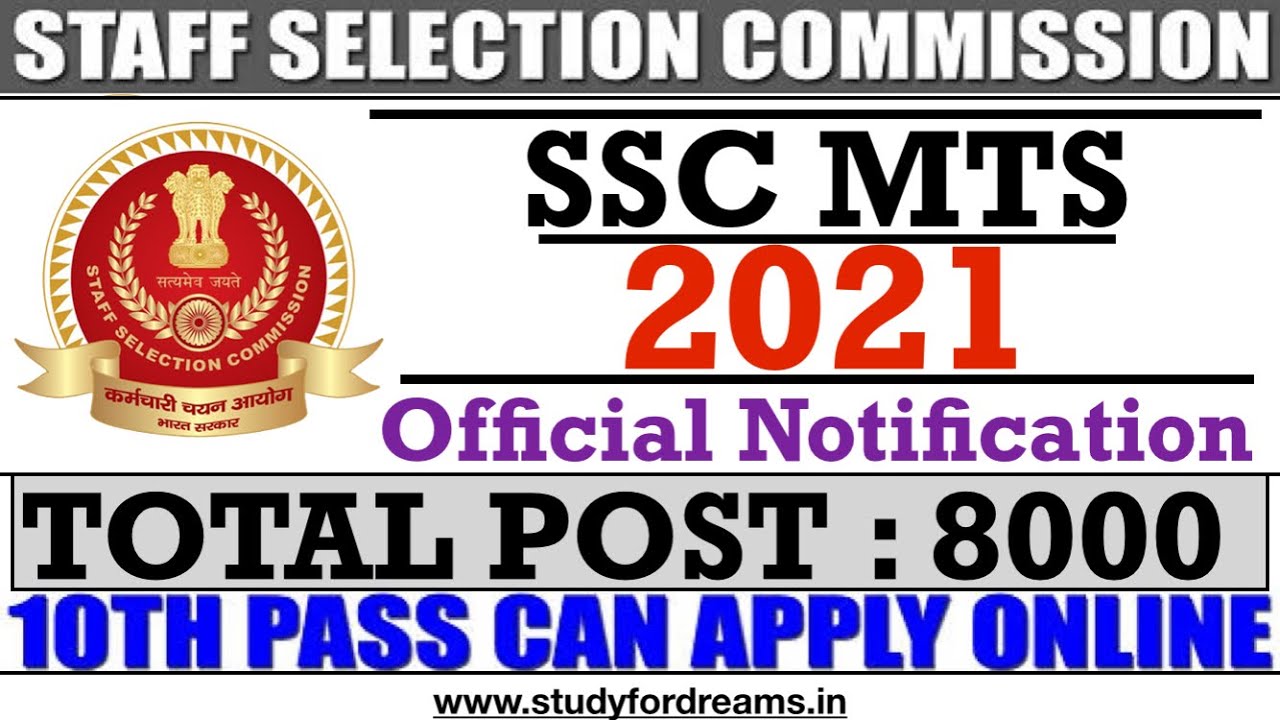 SSC MTS VACANCY 2021 // OFFICIAL NOTIFICATION OUT // APPLY ONLINE // 10th Pass // #ssc_mts_2021