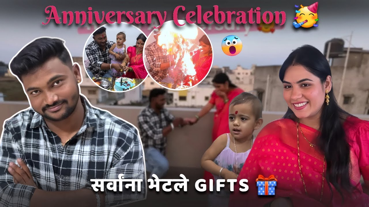 प्रज्ञा ला Gift केली Gold Ring💍🥰 | Anniversary Celebration With Full Family 😘 | Rohit & Pradnya 