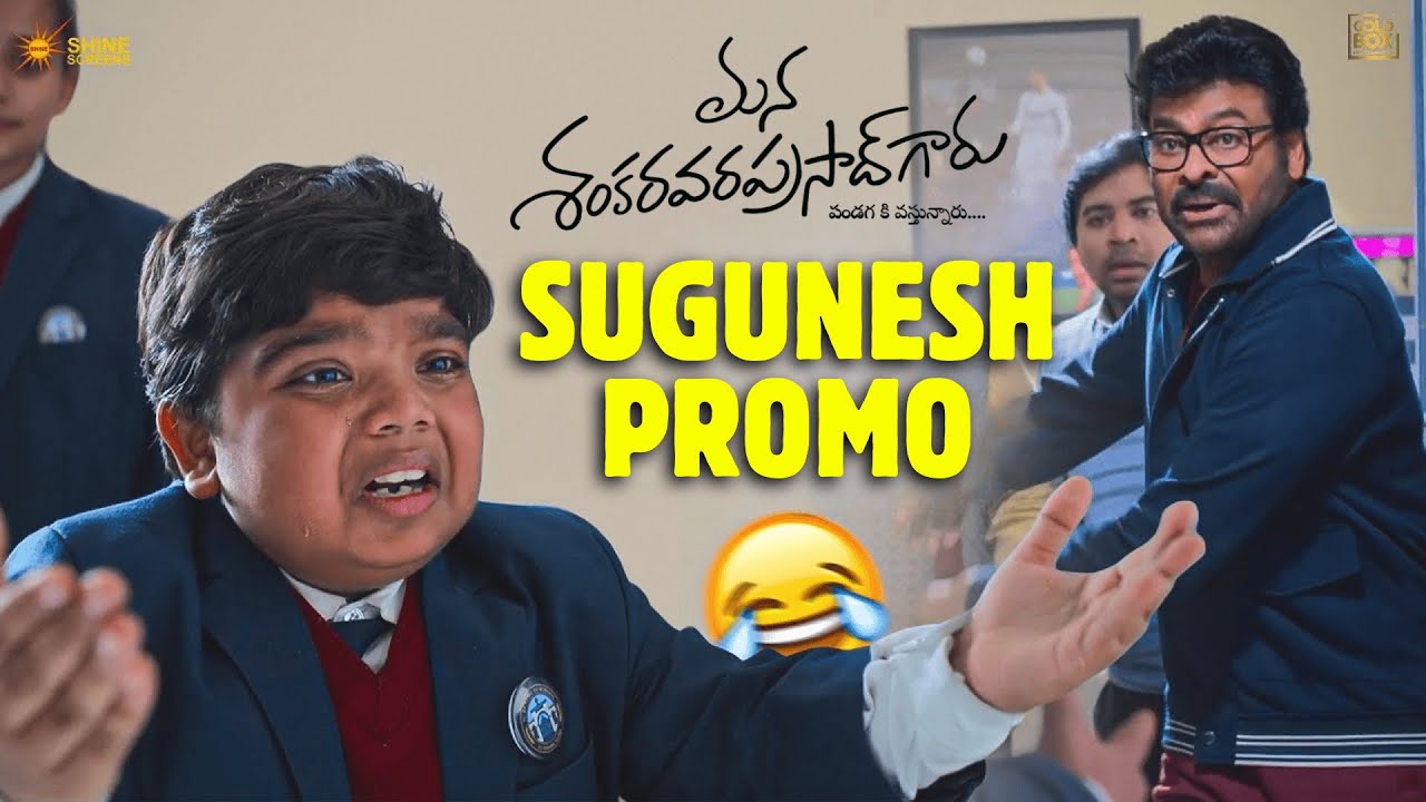Mana Shankara Vara Prasad Garu - Sugunesh Funny Promo | Chiranjeevi | Venkatesh | Anil Ravipudi