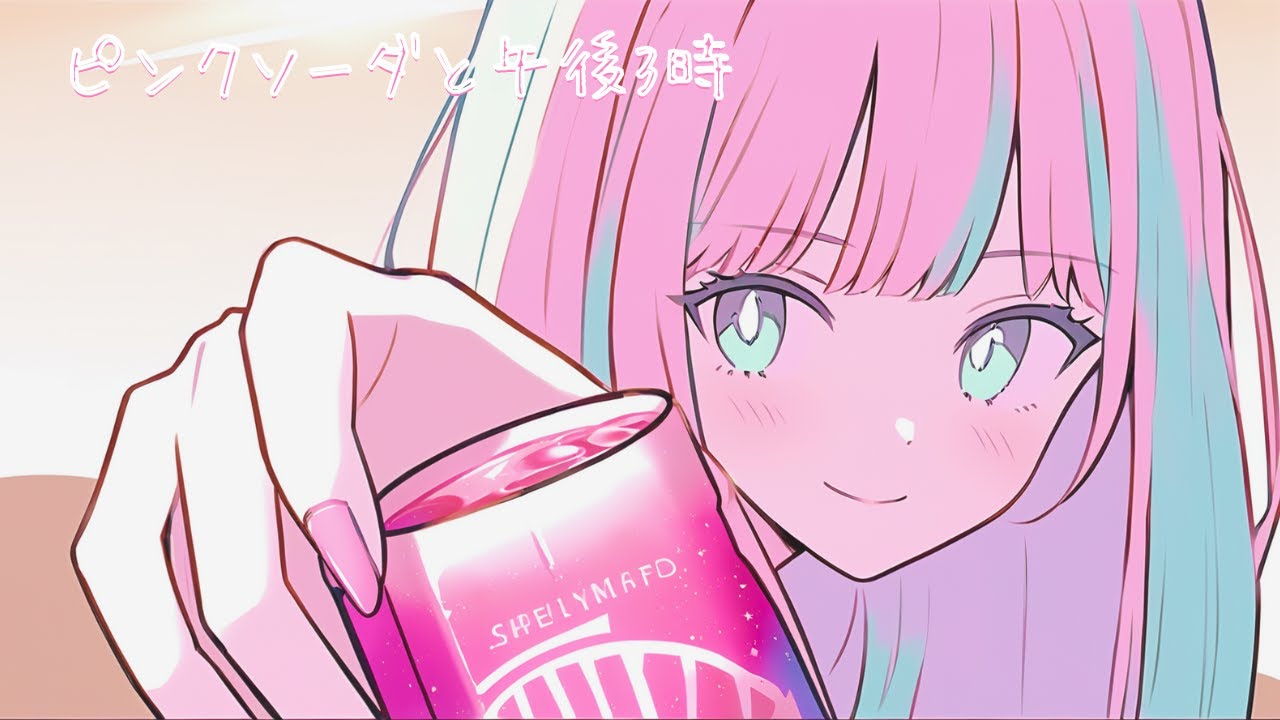 【雑談・待機・作業用】甘くて爽やかなKawaii Future Bass｜ピンクソーダ｜30分耐久