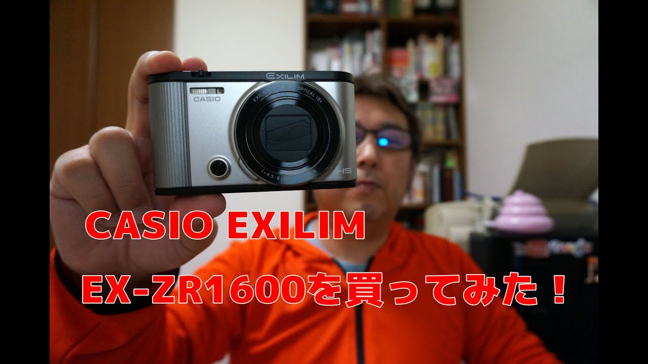 CASIO EXILIM EX-ZR1600を買ってみた！（開封）