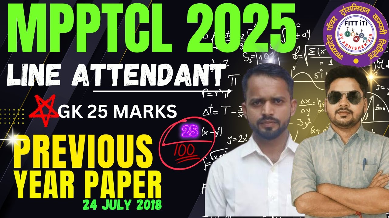 MPPTCL LINE ATTENDANT PREVIOUS YEAR QUESTION PAPER | MP LINE ATTENDANT PREVIOUS YEAR QUESTION PAPER