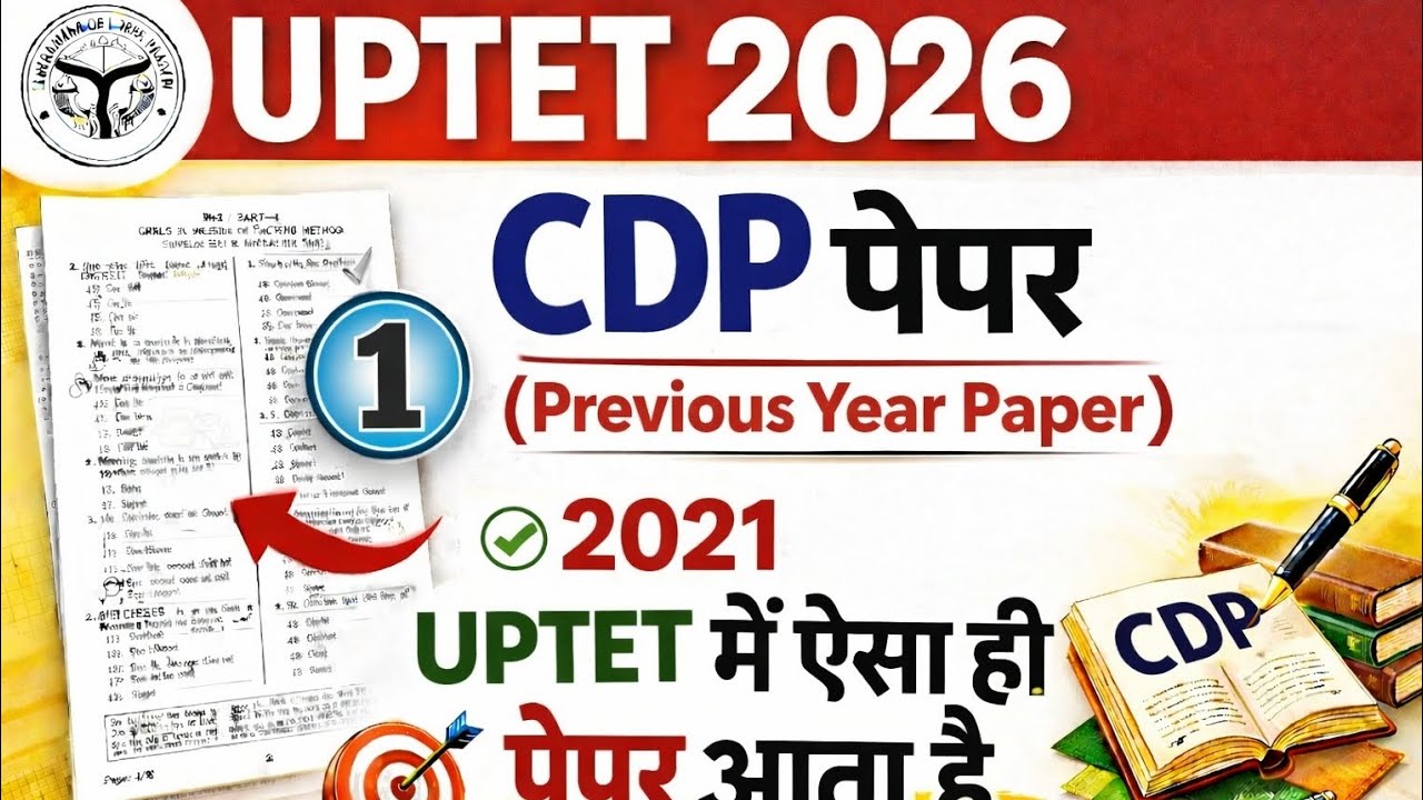 UP TET 2026 CTET | Child Development PYQ | बाल विकास के 30 महत्वपूर्ण प्रश्न | CDP Practice Set 2021