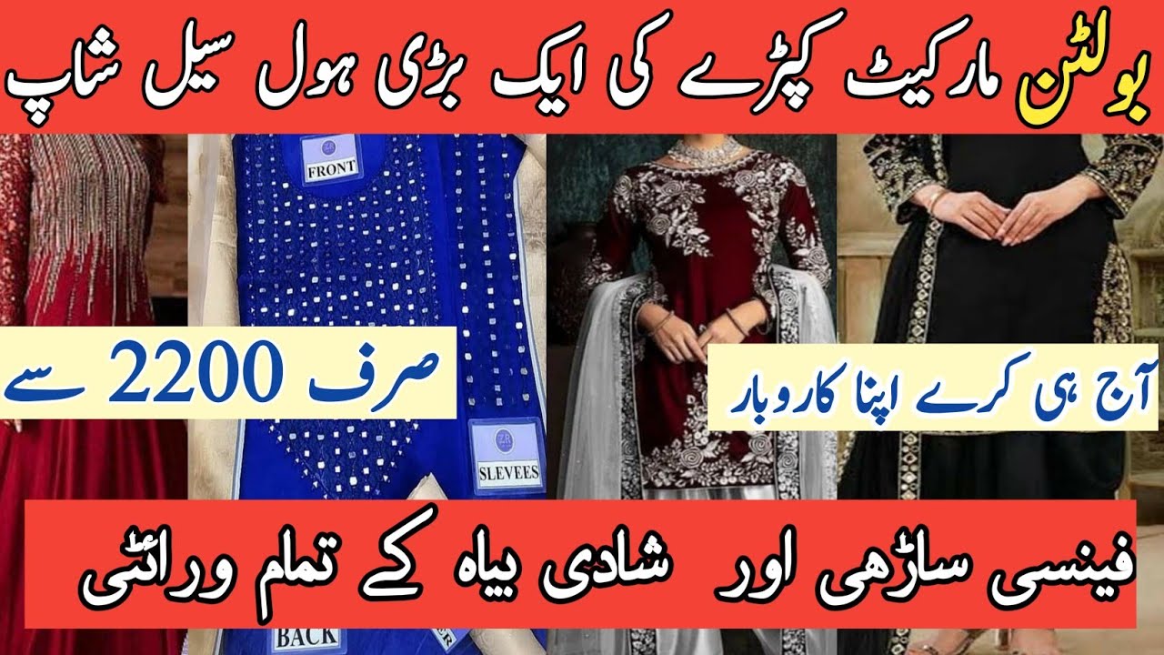Pakistani Fancy Bridal Party wear Dresses & Saree | Wholesale Shop | Online Business