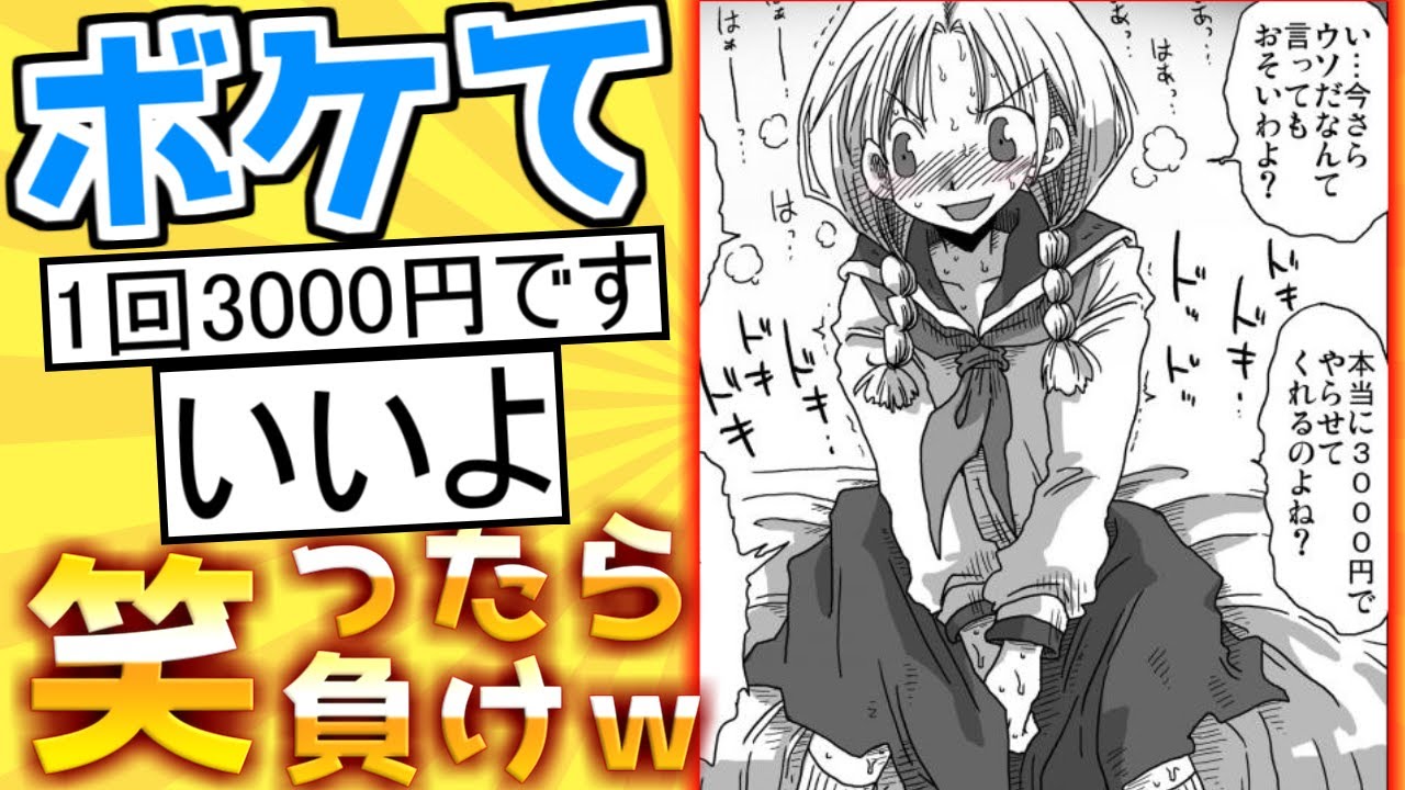 【厳選】殿堂入り「ボケて」が面白すぎて腹筋がやばいｗｗｗ【boketeゆっくり解説】#100