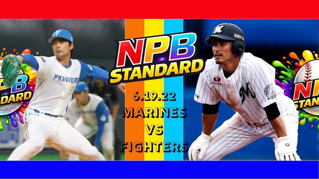 Nippon Ham Fighters vs Chiba Lotte Marines (6.19.22)