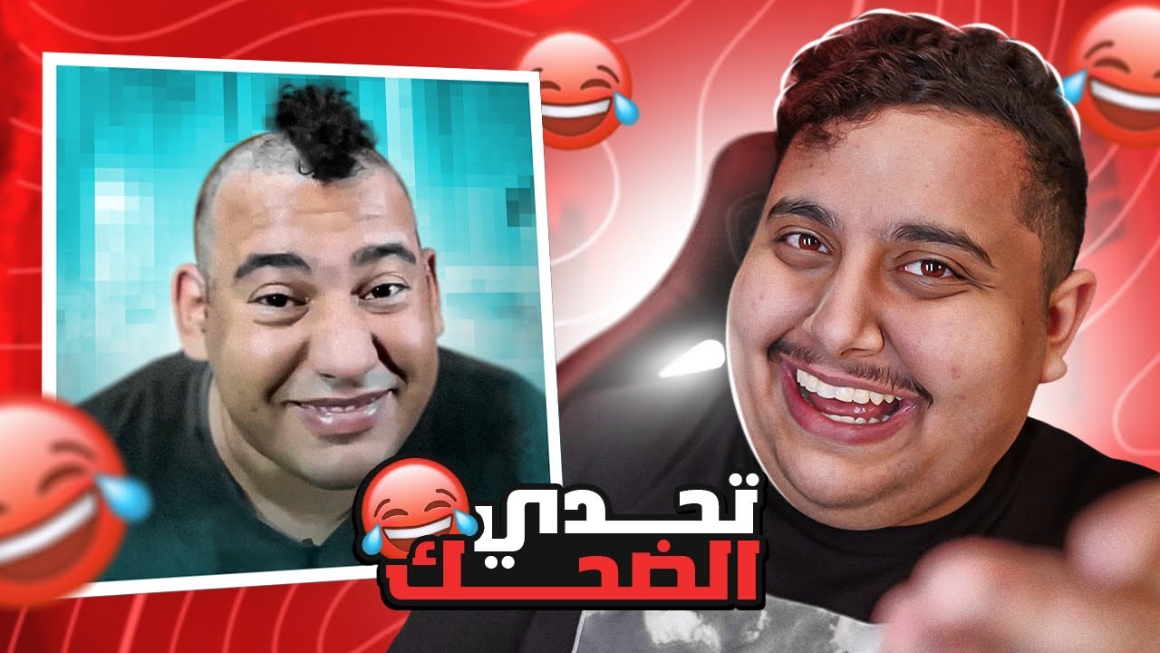 توبز لا تضحك #17 إذا ضحكت تتبرع بعشرة دولار 🤣 ( أكثر مقطع ضحكني 💔 )