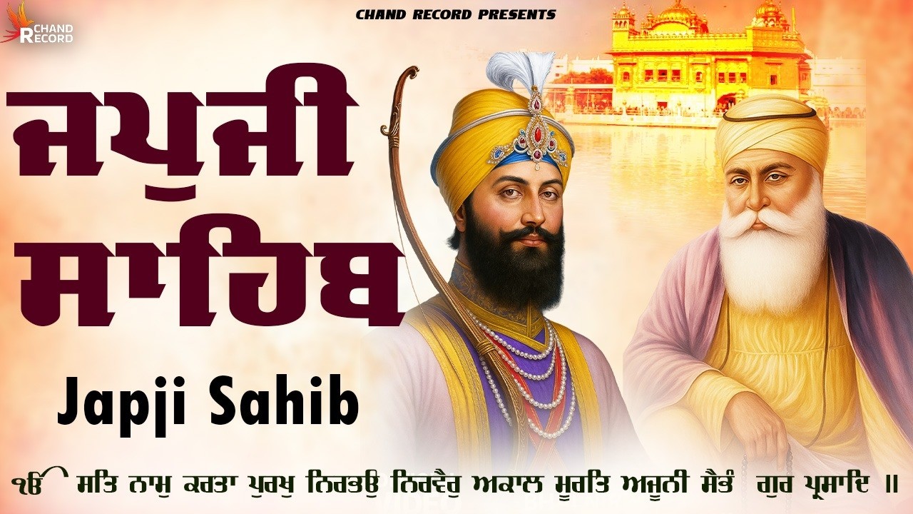 Japji Sahib Nitnem \\ Japji Sahib \\ Japji Sahib With Lyrics \\ ਜਪੁਜੀ ਸਾਹਿਬ ਪਾਠ ਲਿਖਤੀ