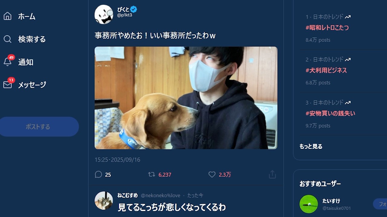 SNSで炎上した件について