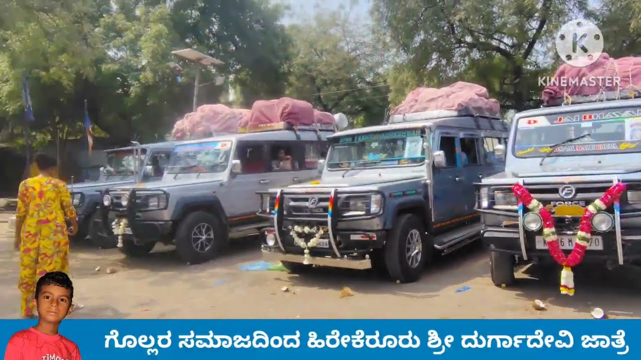 ಗೊಲ್ಲರ ಸಮಾಜದಿಂದ ಹಿರೇಕೆರೂರು ಶ್ರೀ ದುರ್ಗಾದೇವಿ ಜಾತ್ರೆ / hirekerur durgadevi songs