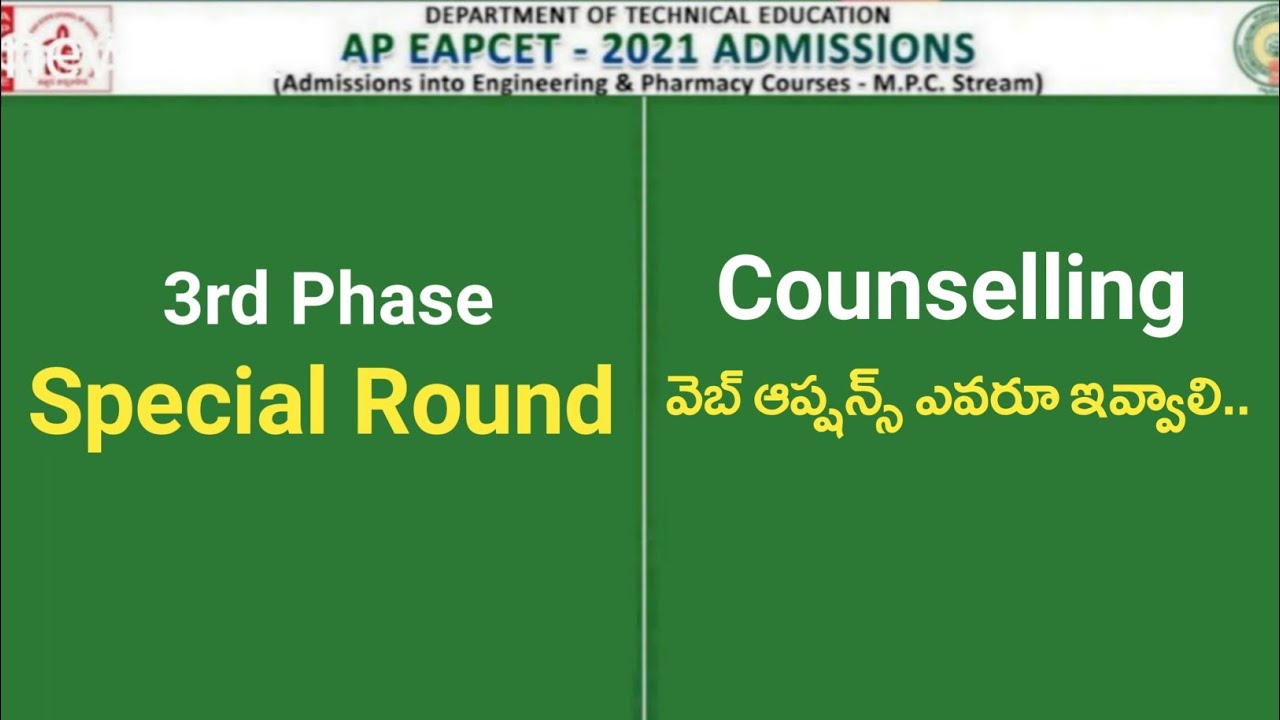 AP Eamcet ( Eamcet ) 3rd Phase Counselling ( Special Round ) Web Options