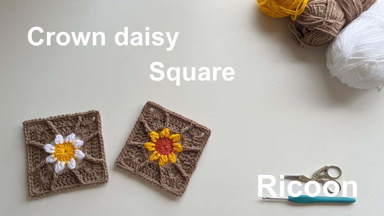 How to crochet Crown daisy ＊春菊デイジーの四角いモチーフの編み方＊かぎ針編み