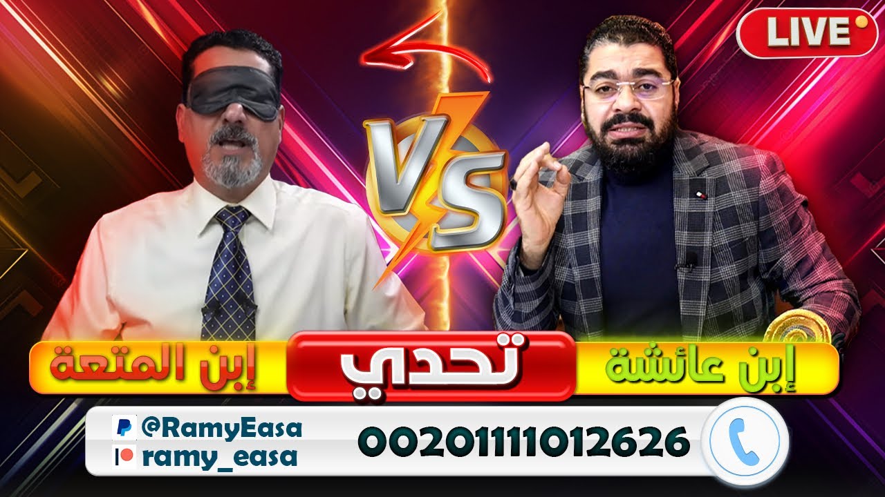 بث مباشر 870 ( أقوى الإتصالات المباشره على المعممين والرواديد ) مع رامي عيسى