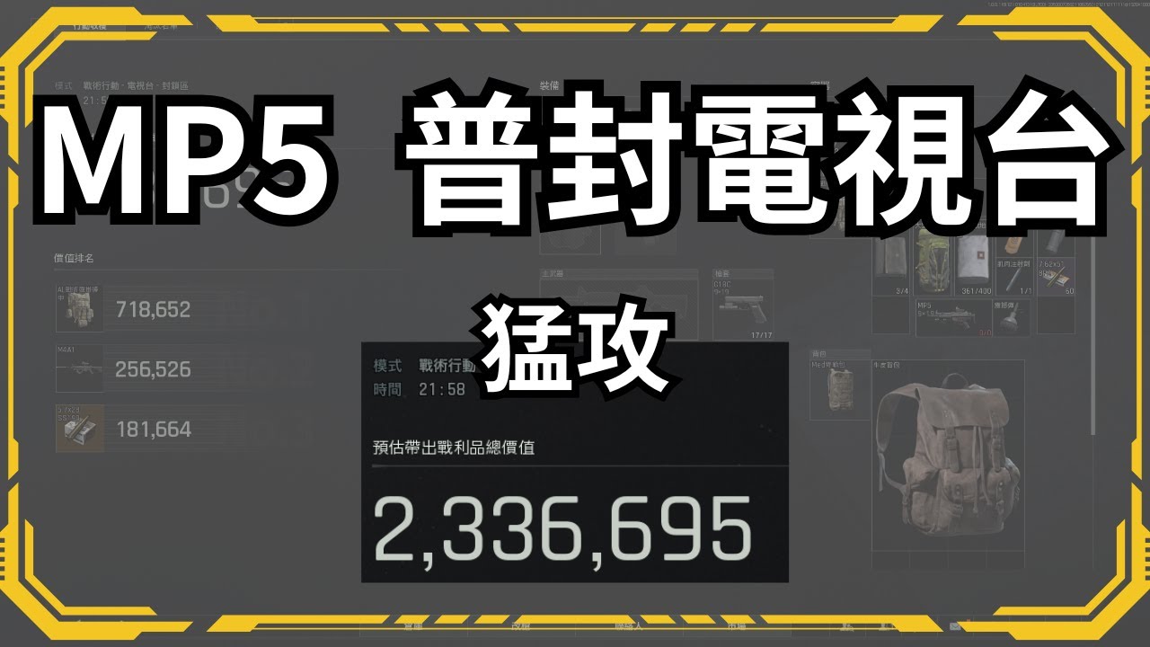 猛攻!好久沒拿MP5發威了，真難得!【阿德】#arenabreakoutinfinite  #暗區突圍
