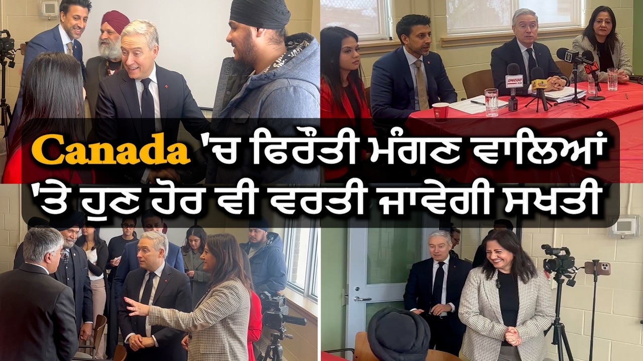 Canada 'ਚ ਫਿਰੌਤੀ ਮੰਗਣ ਵਾਲਿਆਂ 'ਤੇ ਹੁਣ ਹੋਰ ਵੀ ਵਰਤੀ ਜਾਵੇਗੀ ਸਖਤੀ || Hamdard Tv