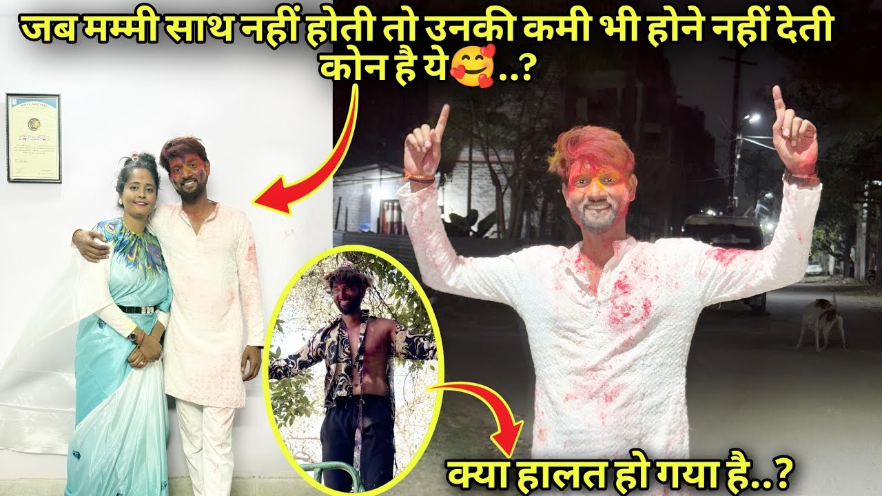 जब मम्मी साथ नहीं होती तो उनकी कमी भी होने नहीं देती कोन है ये🥰..? || क्यों हालत हो गया है..?