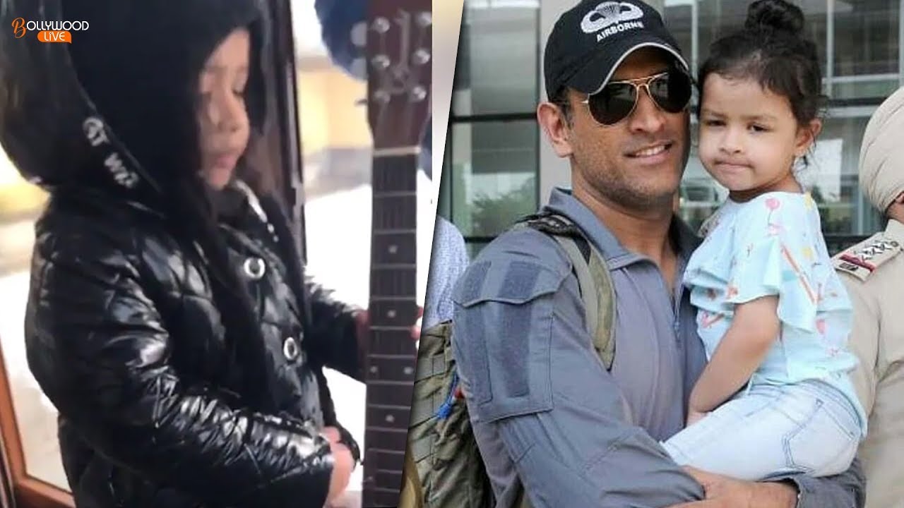 VIRAL VIDEO : MS Dhoni's Adorable Daughter Ziva Singing A Song