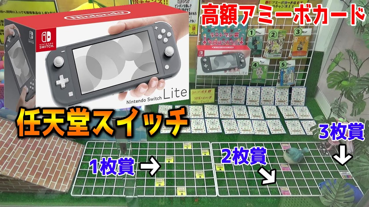 【ただの神台】誰でも任天堂スイッチライトがGETできる神台発見したので永遠にやります【クレーンゲーム】