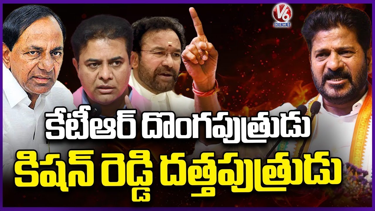 CM Revanth Reddy Strong Counter To KTR, Kishan Reddy | V6 News
