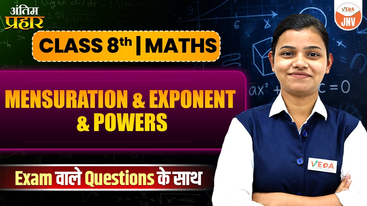 Class 8th Maths | Mensuration and Exponent & Powers | Exam वाले Questions के साथ  | #class8th