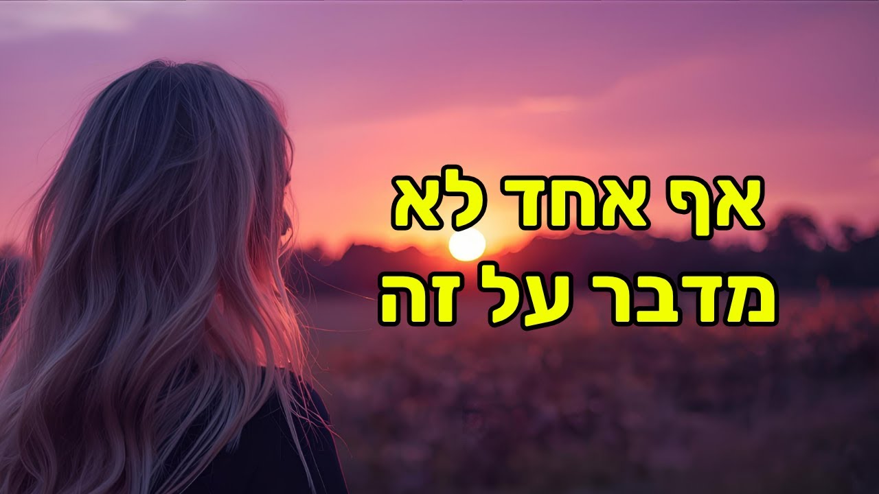 תעשו את זה כדי להפוך לחופשיים וממגנטים באמת!