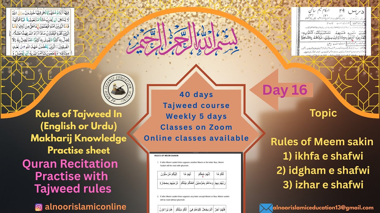 Tajweed Rules in English or Urdu Rules of meem sakin #tajweed #quran #makhraj #islamic 