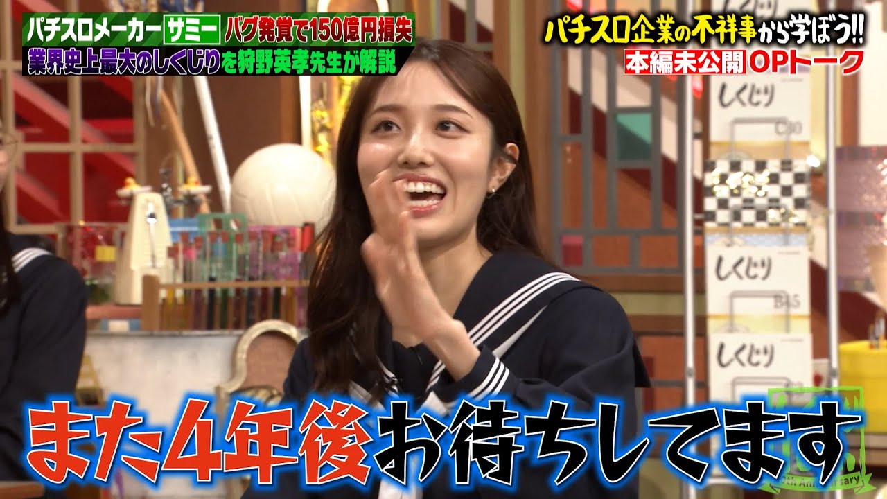 【本編未公開】ますだおかだ 岡田 初登場✨ロケットスタートをかますも若様にお笑い戦力外通告？😯ｗ約4年ぶりに藤江萌に吉村「また4年後よろしく☺️」ｗ
