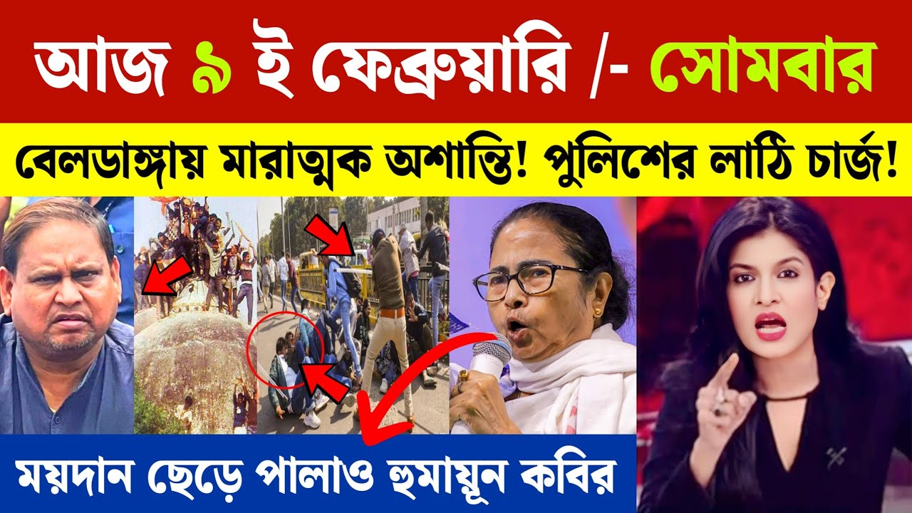 🔴LIVE: আজকের তাজা খবর | BJP | Mamata Banerjee | 08 February 2026 Live News