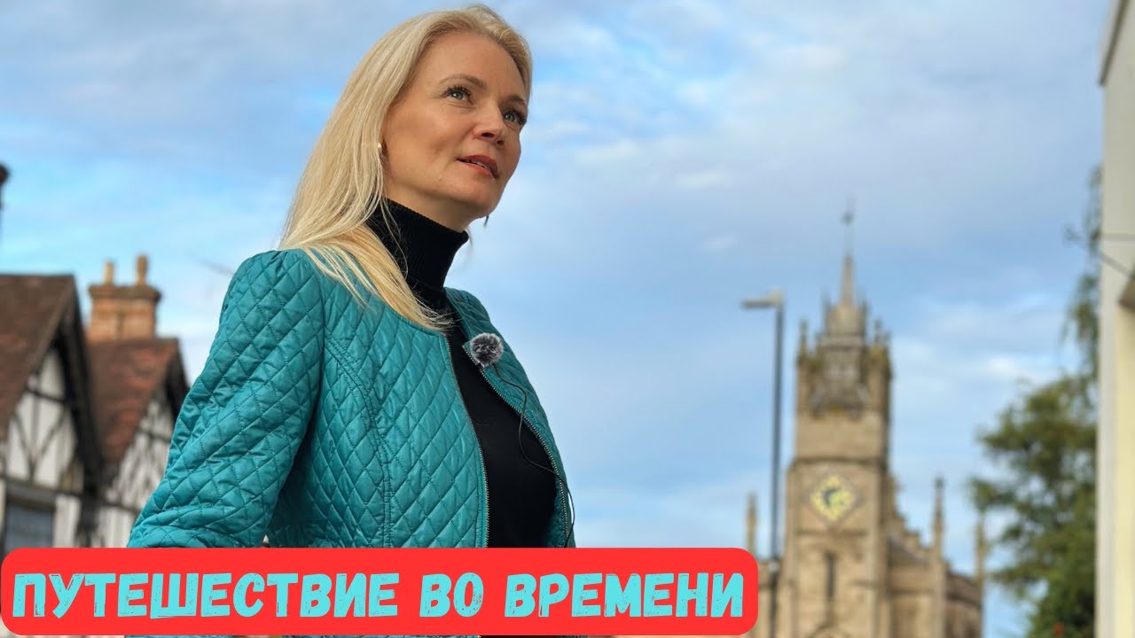 Старинный городок Уорвик в Англии.