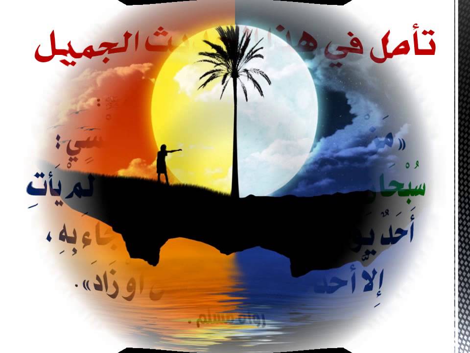 حسنات ثقيلة في الميزان يوم القيامة