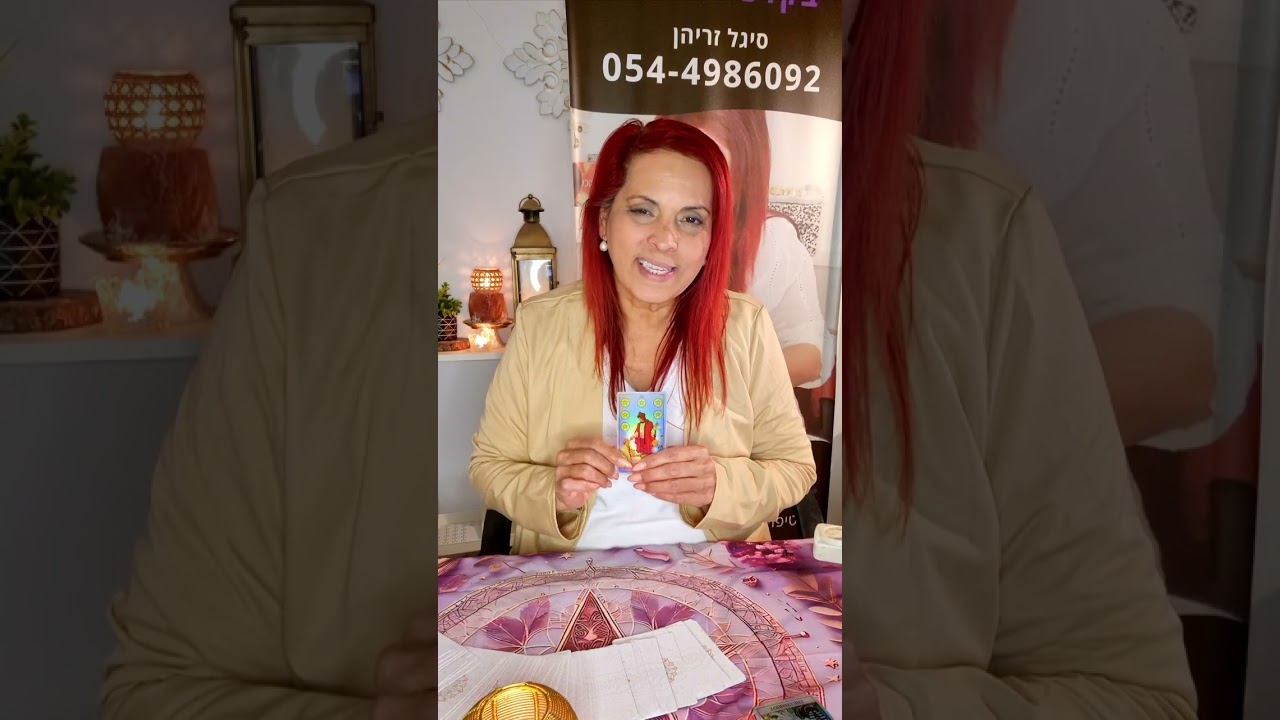 קריאה בקלפים⬆️⬆️ מסר שבועי מושלם בדיוק עבורך👌בחרי מספר 1/2/3 הקשיבי 