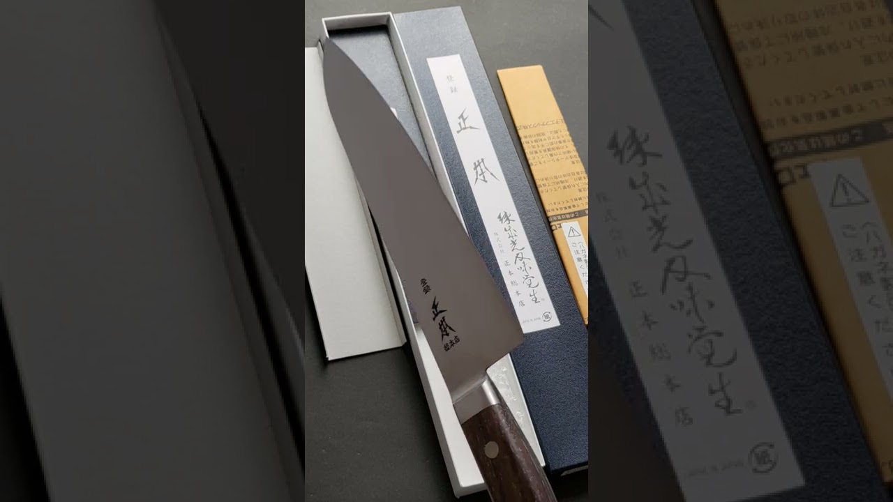Masamoto Professional Finest Carbon Steel Gyuto Chef Knife 255mm #Shorts