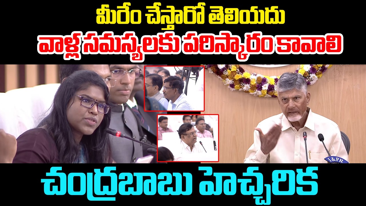 వాళ్ల సమస్యలకు పరిస్కారం కావాలి | CM Chandrababu Final Warning To Forest Department🔥🔥 | Myra Media