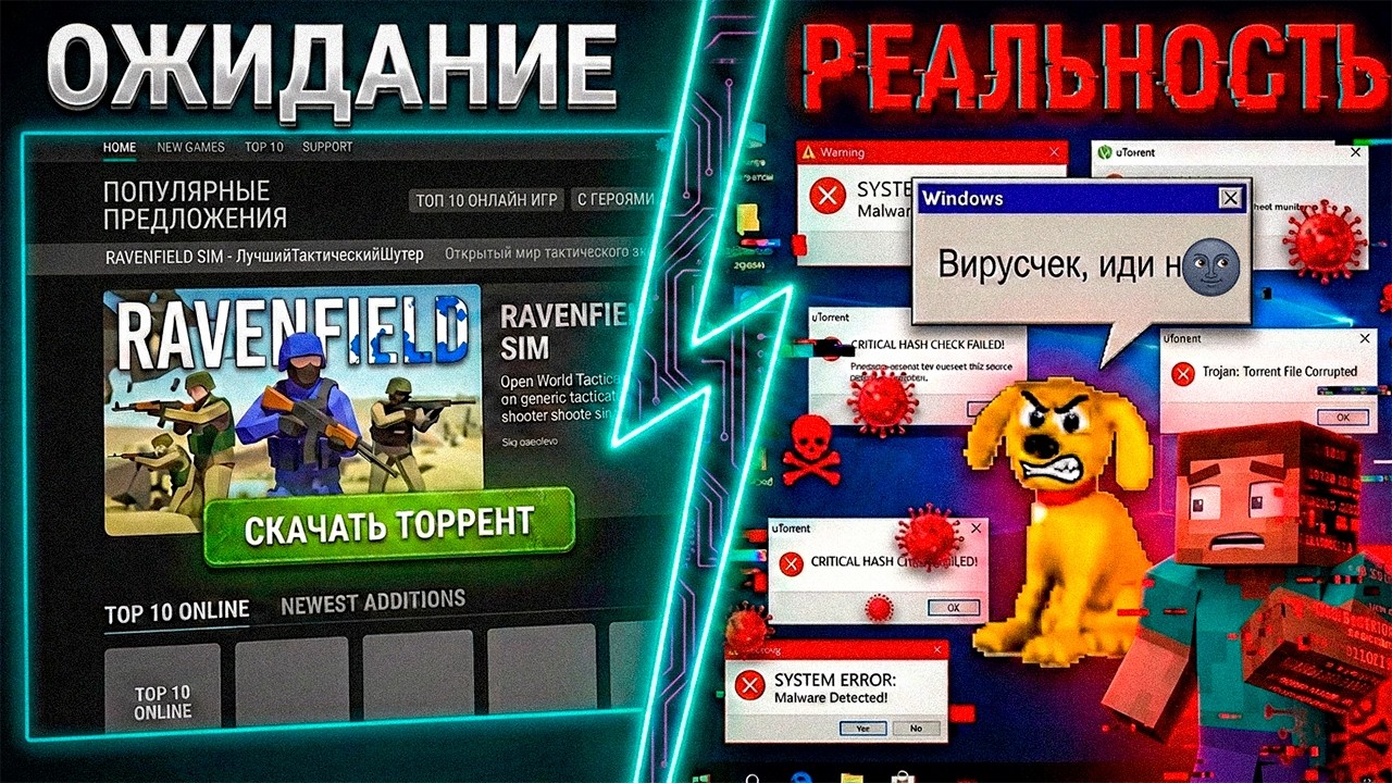 ПОЙМАЮ ЛИ Я ВИРУСЫ, качая игру с ЗЕЛЕНОГО САЙТА?