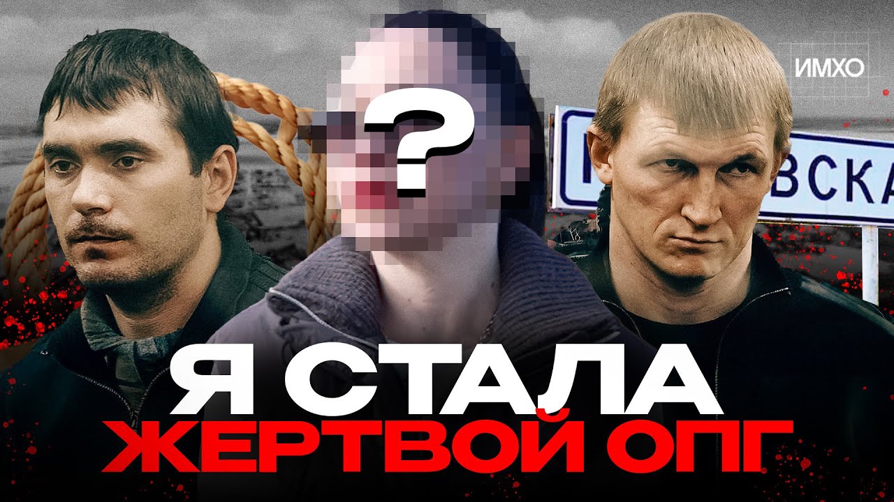 Беспредел в Кущевке: девушки жили в страхе за свою честь и жизнь | Судьба жертвы банды Цапков