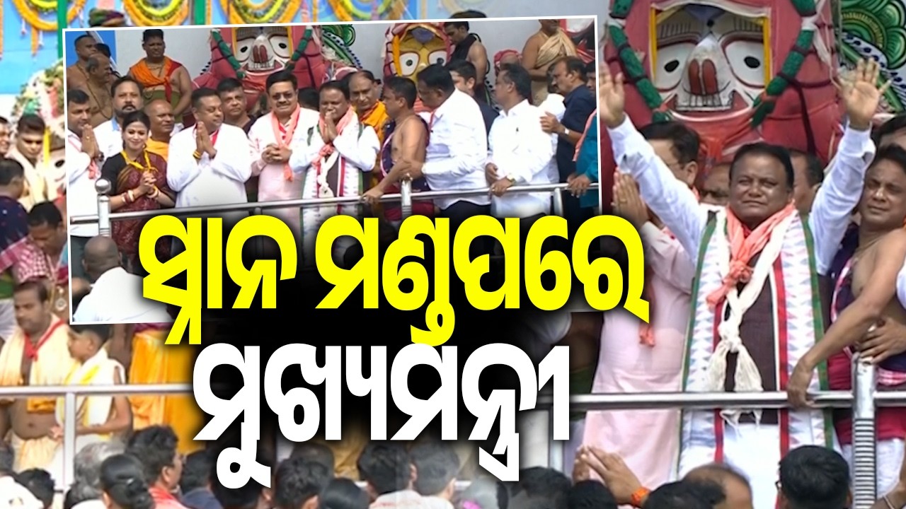 Odisha CM Mohan Majhi seeks blessings of Lord Jagannath on Snana Bedi in Puri | Kalinga TV