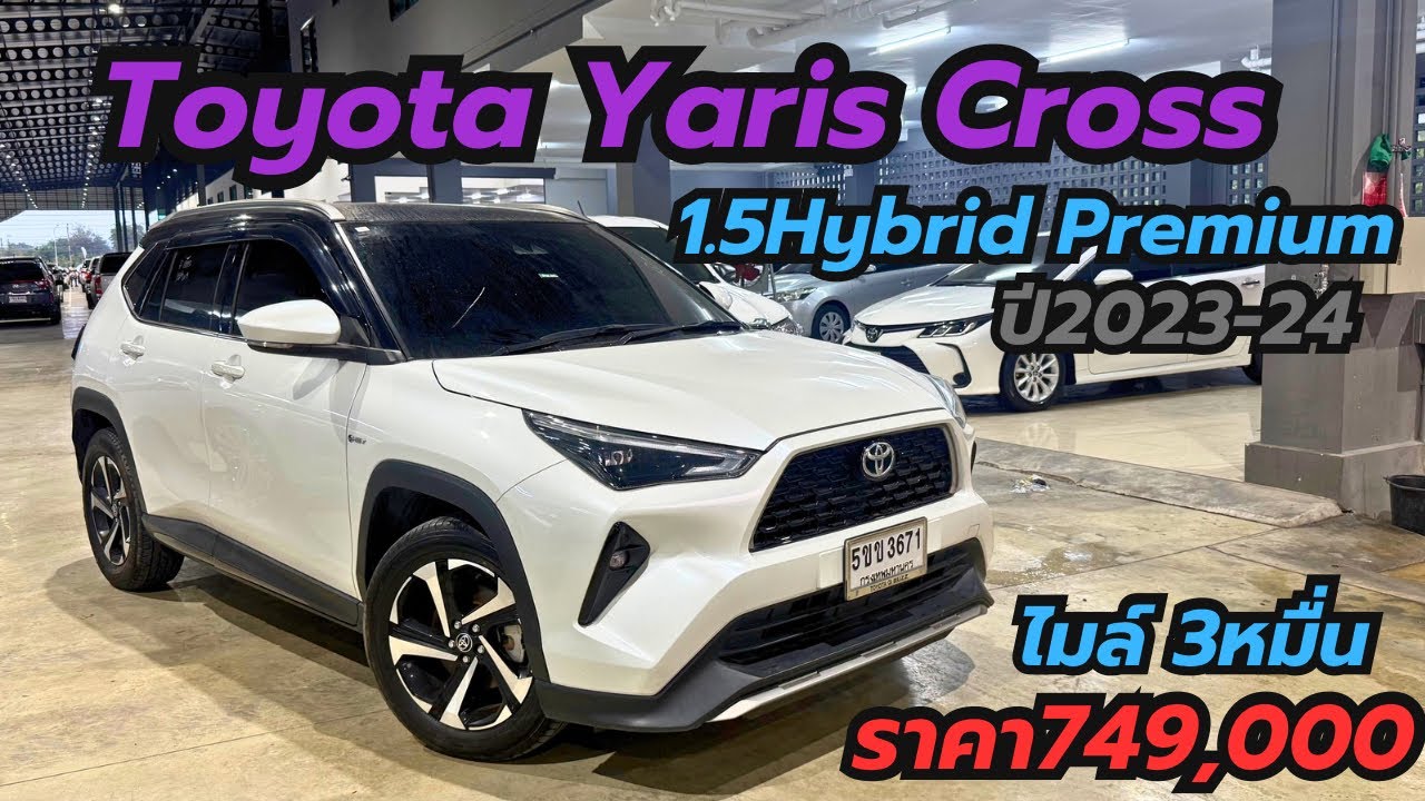 ไมล์ 3หมื่น รถsuv เข้ามาใหม่ option ครบ Toyota Yaris Cross 1.5Hybrid Premium ปี2023-24 #เพชรยนต์ 