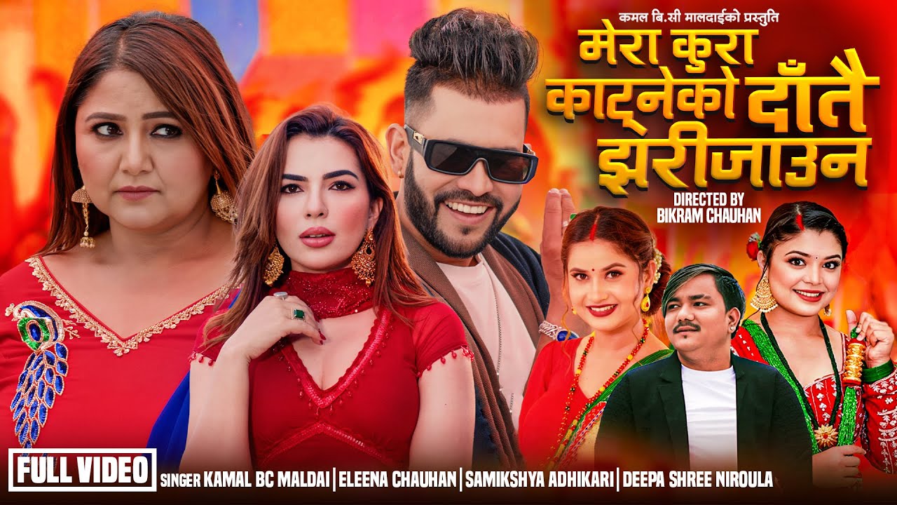 Datai Jhari Jaun &bull; Kamal BC Maldai &bull; Eleena Chauhan &bull; Samikshya Adhikari &bull; Ft. Deepa Shree & Aliza