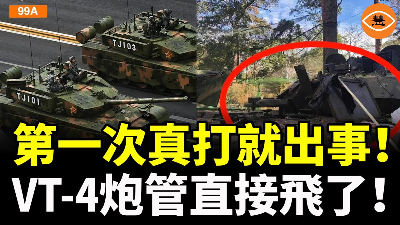 亞洲最強？實戰一開火，炮管直接飛了，600萬美元一炮打沒了！