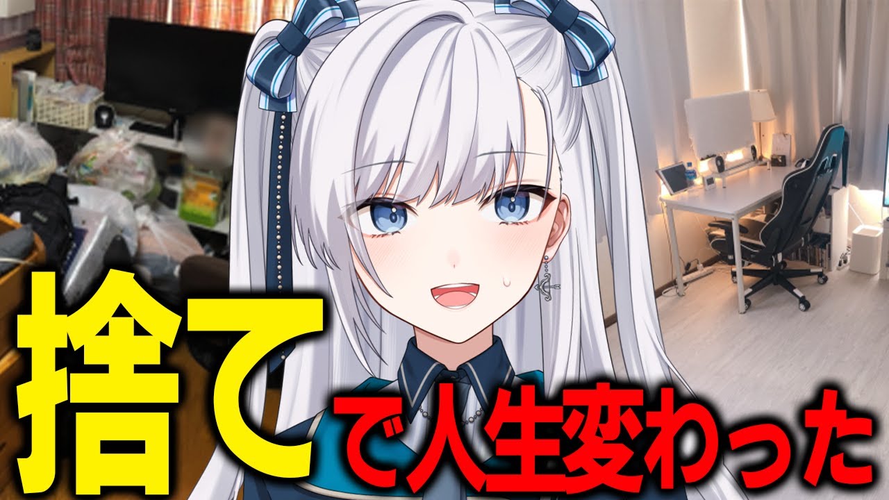 【 片付け/ 大掃除 】だらしない女がふとしたきっかけで変わった話！モチベアップできるかも！？【 #VTuber  】