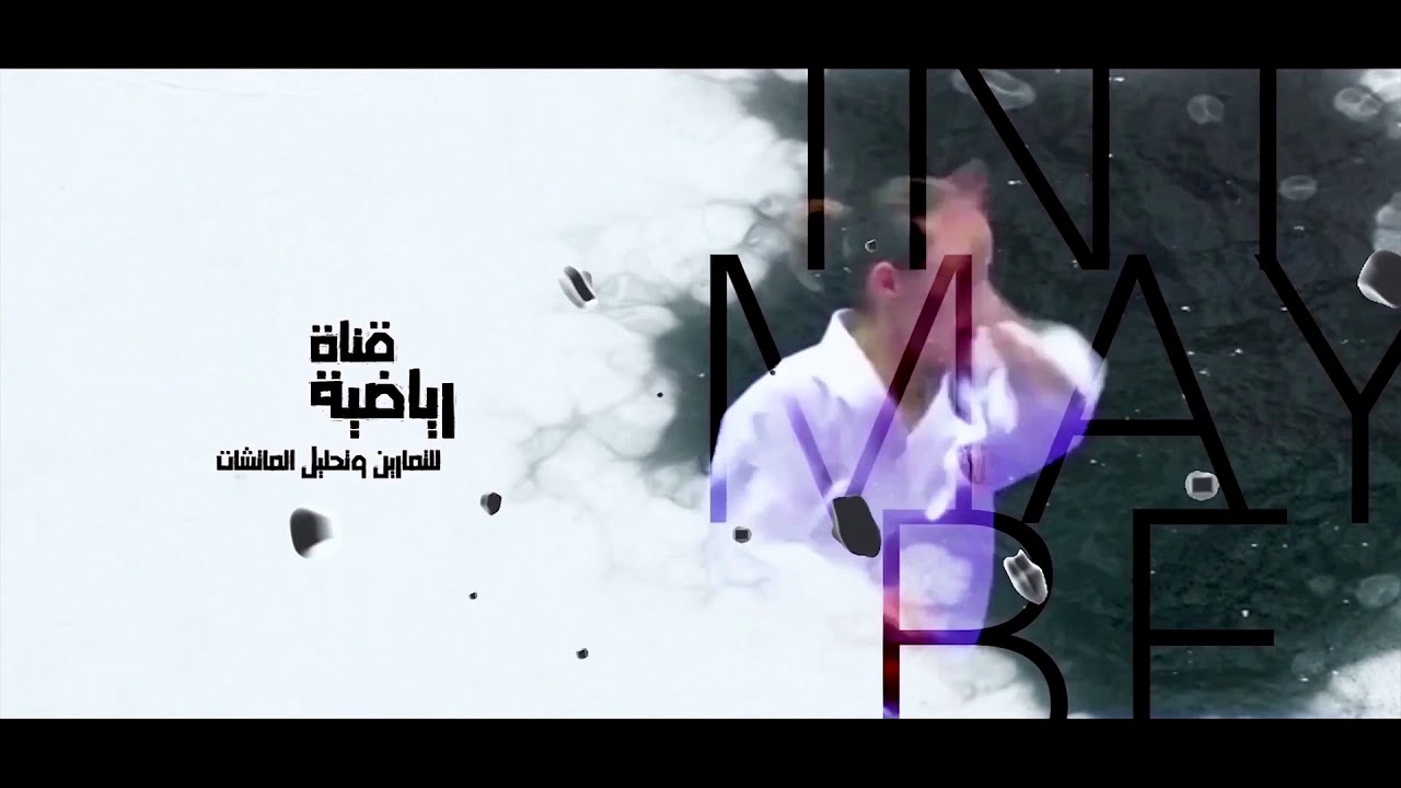 جوشي شيهوشو كاتا - Gojo Shiho Sho Kata