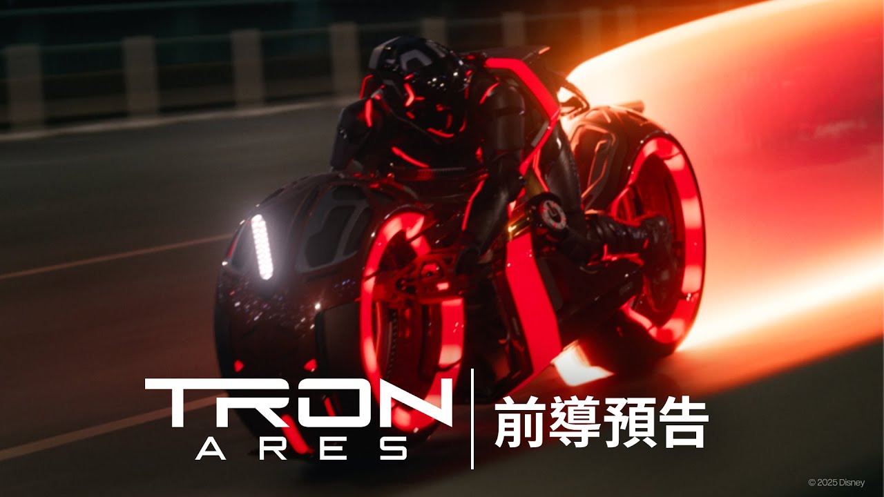 迪士尼科幻鉅作《創：戰神》前導預告 10.09 雙十連假 大銀幕登場