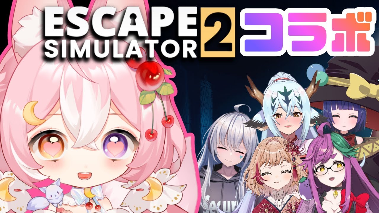 【Escape Simulator 2】コラボ配信！謎が謎を呼ぶ不思議な部屋へようこそ！【 #神楽月ゆか 視点 / #かぐゆ神楽 】　#新人vtuber