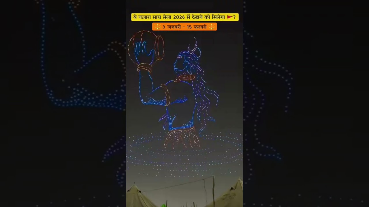 yemela mag 2026 mela