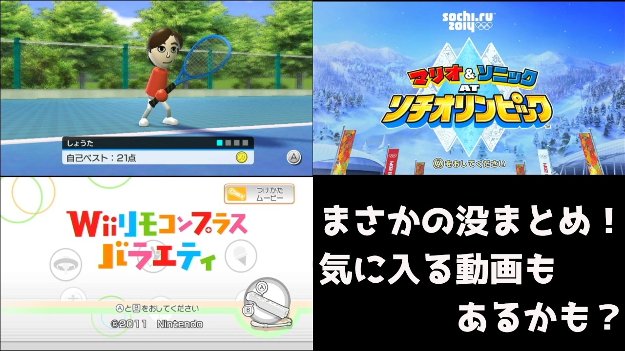 すごく謎な没まとめの動画　色んなゲームやってます　一つは気に入るやつもあるかもしれない