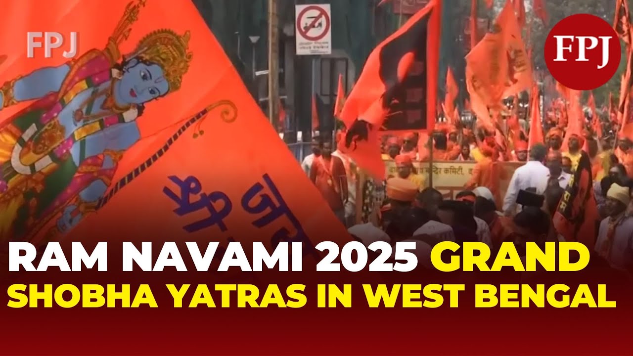 Ram Navami 2025 Celebrated with Devotional Fervor in West Bengal | HINDU Muslim Unity | Ram Lalla