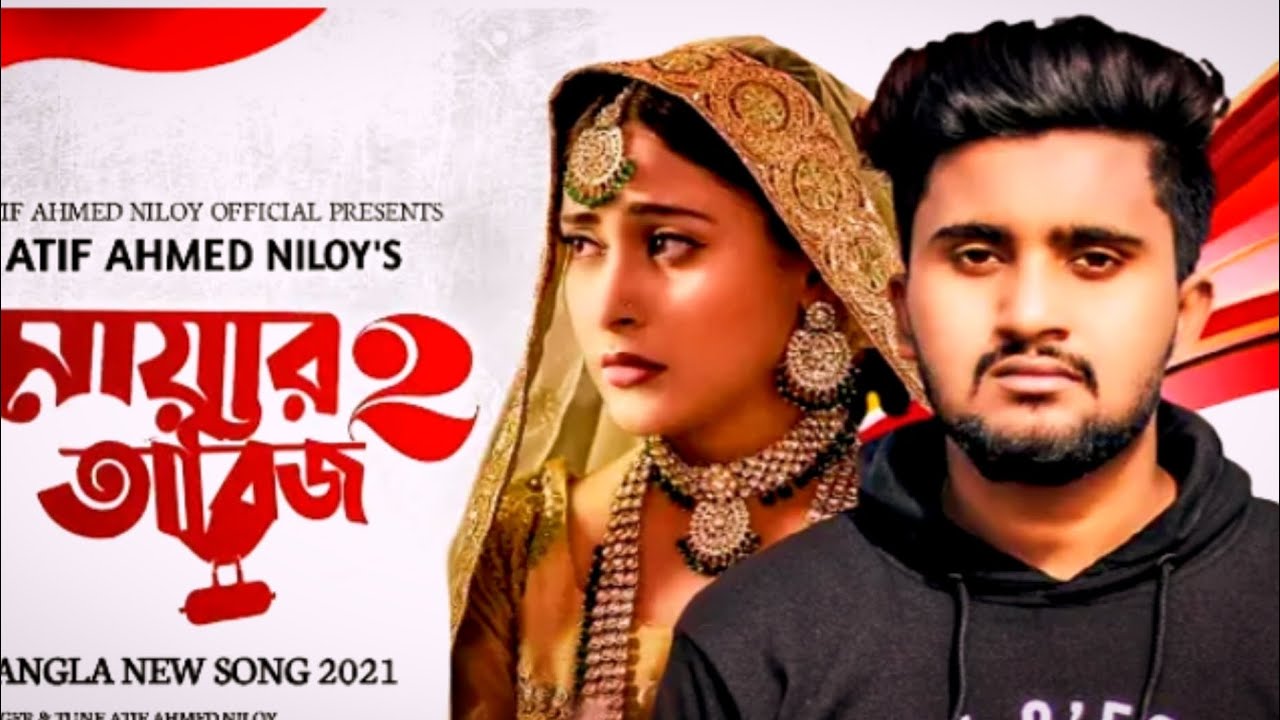 মায়ার তাবিজ বুকে বাইন্ধা | Mayar Tabij 2Atif Ahmed Niloy | New Music video BanglaNew song 2026