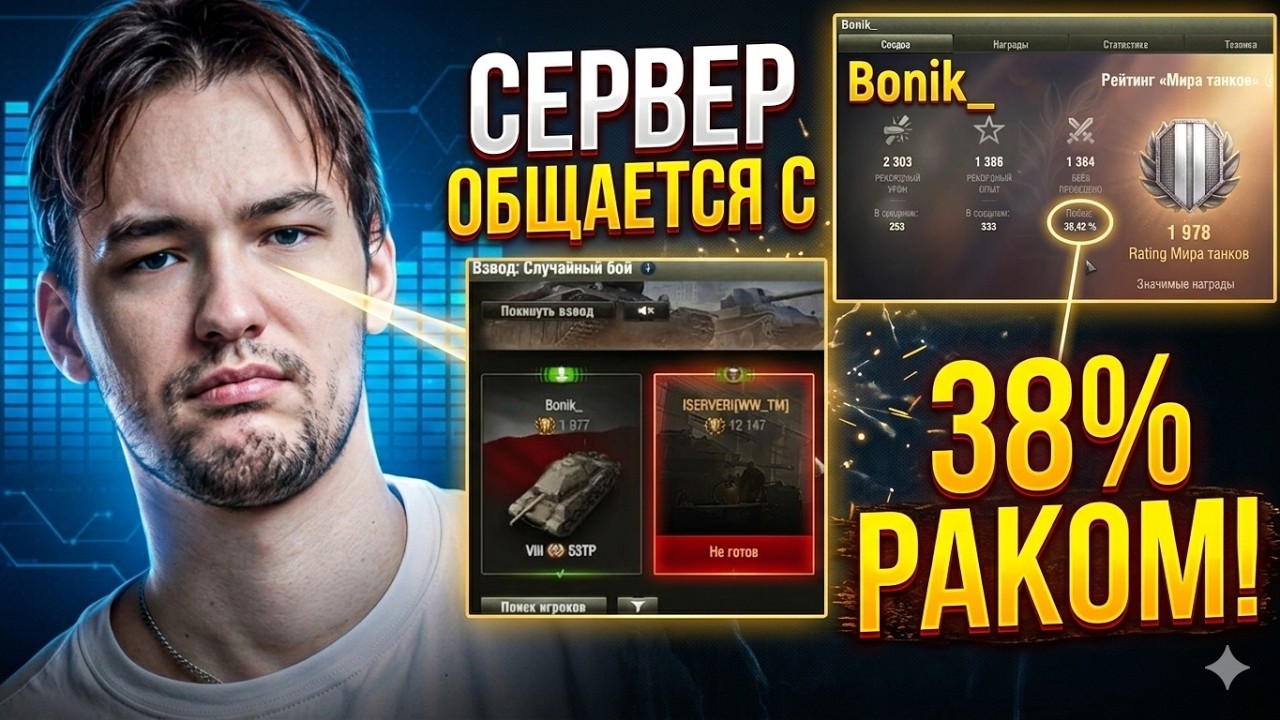 ЭТО НЕ БОТЫ?! СЕРВЕР ОБЩАЕТСЯ С 38% ИГРОКОМ!